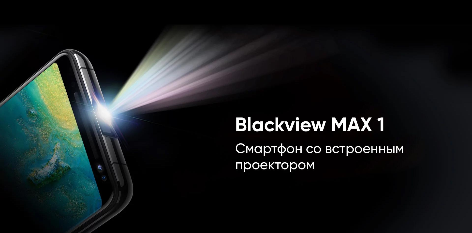 мобильные телефоны blackview официальный сайт